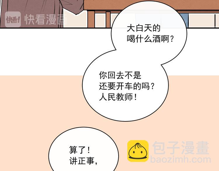 第30话 丘比特(1/2)-第30话