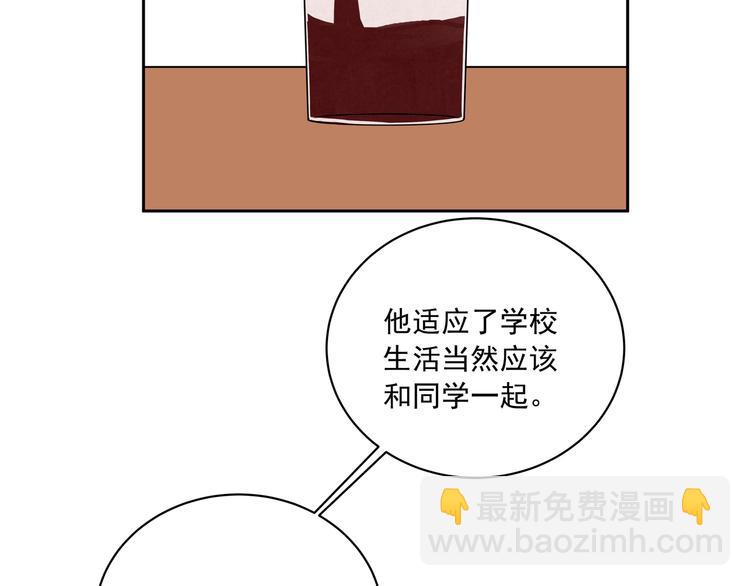 第30话 丘比特(1/2)-第30话