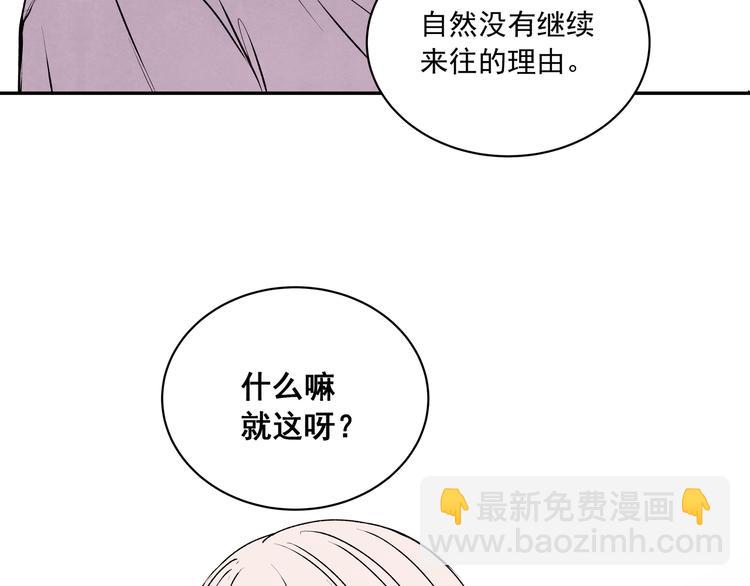 第30话 丘比特(1/2)-第30话