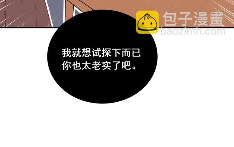 第30话 丘比特(1/2)-第30话