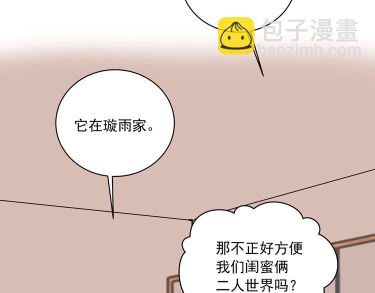 第30话 丘比特(1/2)-第30话