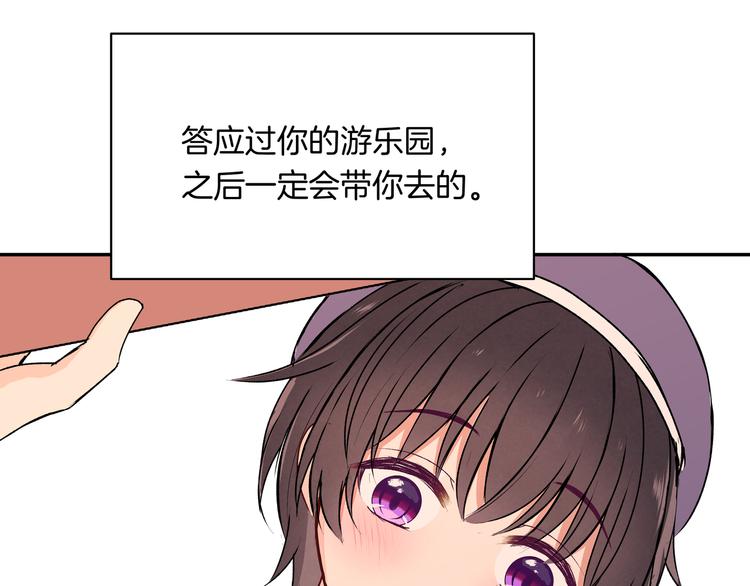 第32话 公主与骑士(1/3)-第32话