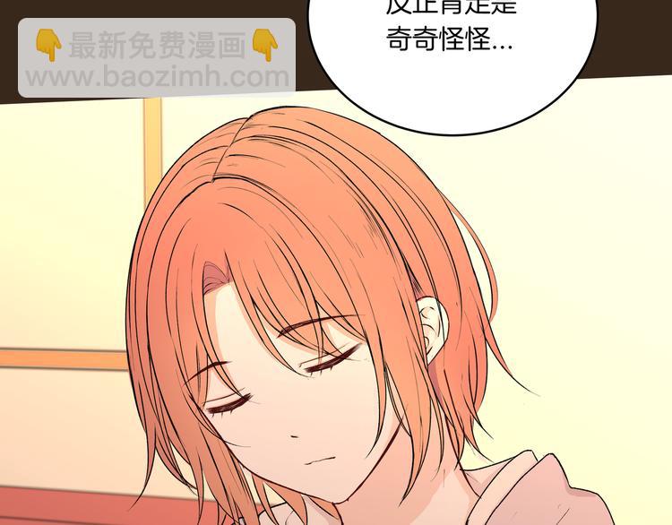 第32话 公主与骑士(1/3)-第32话