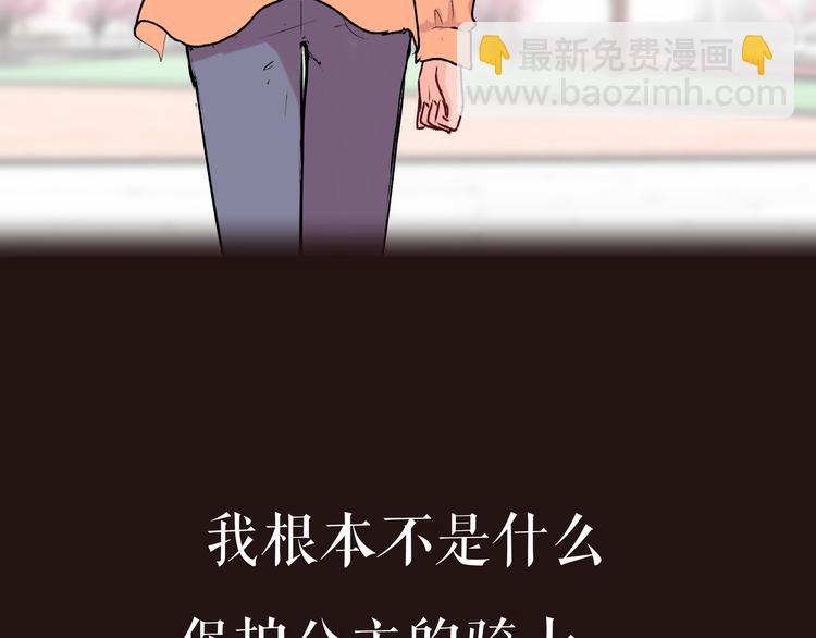 第32话 公主与骑士(1/3)-第32话