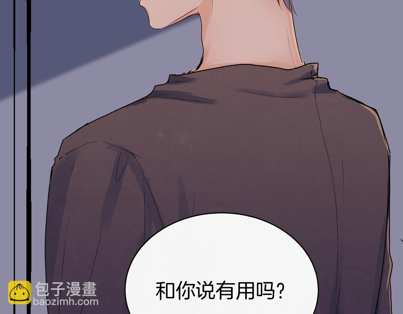 第38话 罪恶感(1/2)-第38话