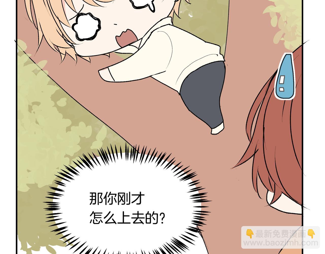 第40话 笨蛋兄妹(1/2)-第40话