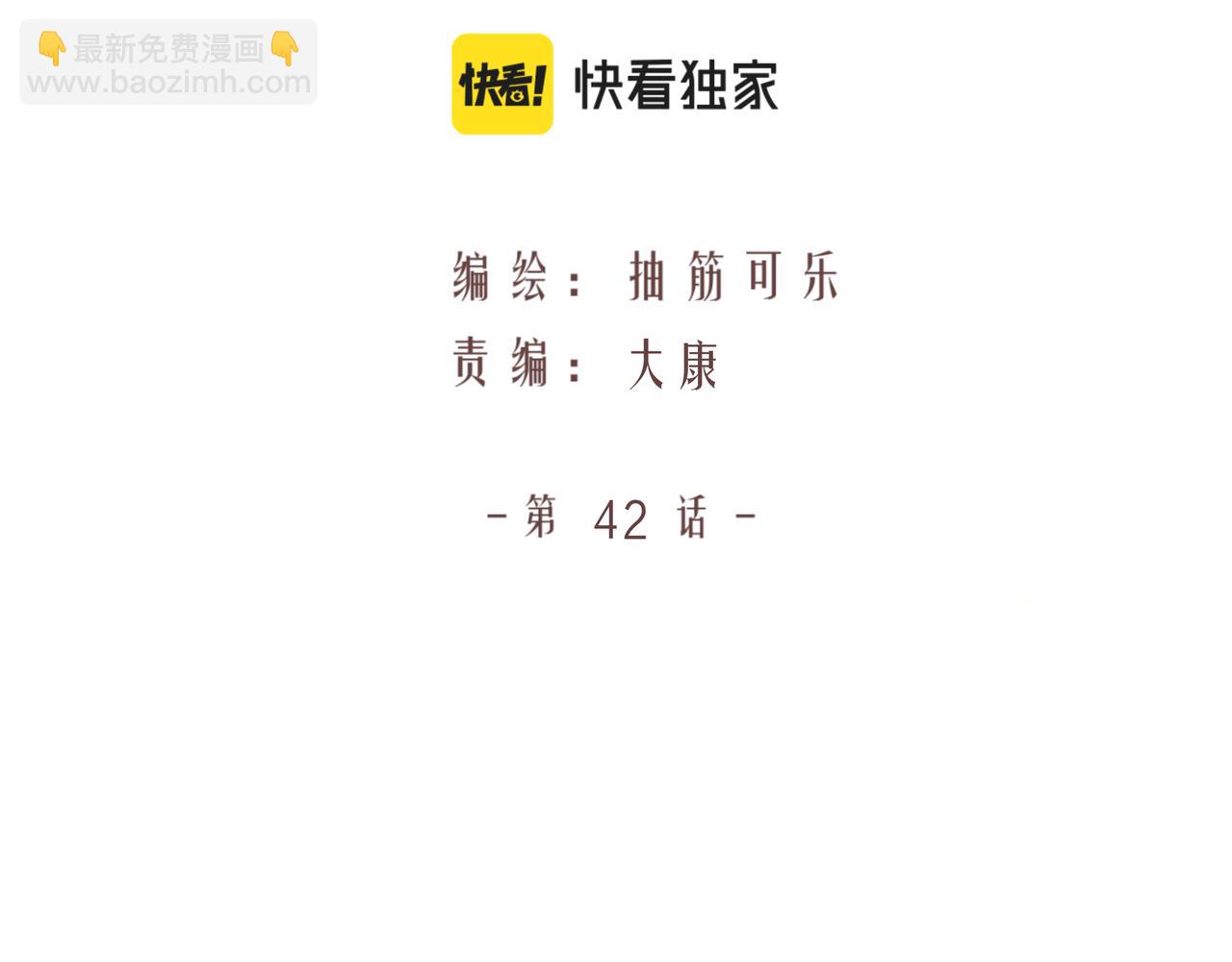 第42话 奖励 or 惩罚(1/2)-第42话