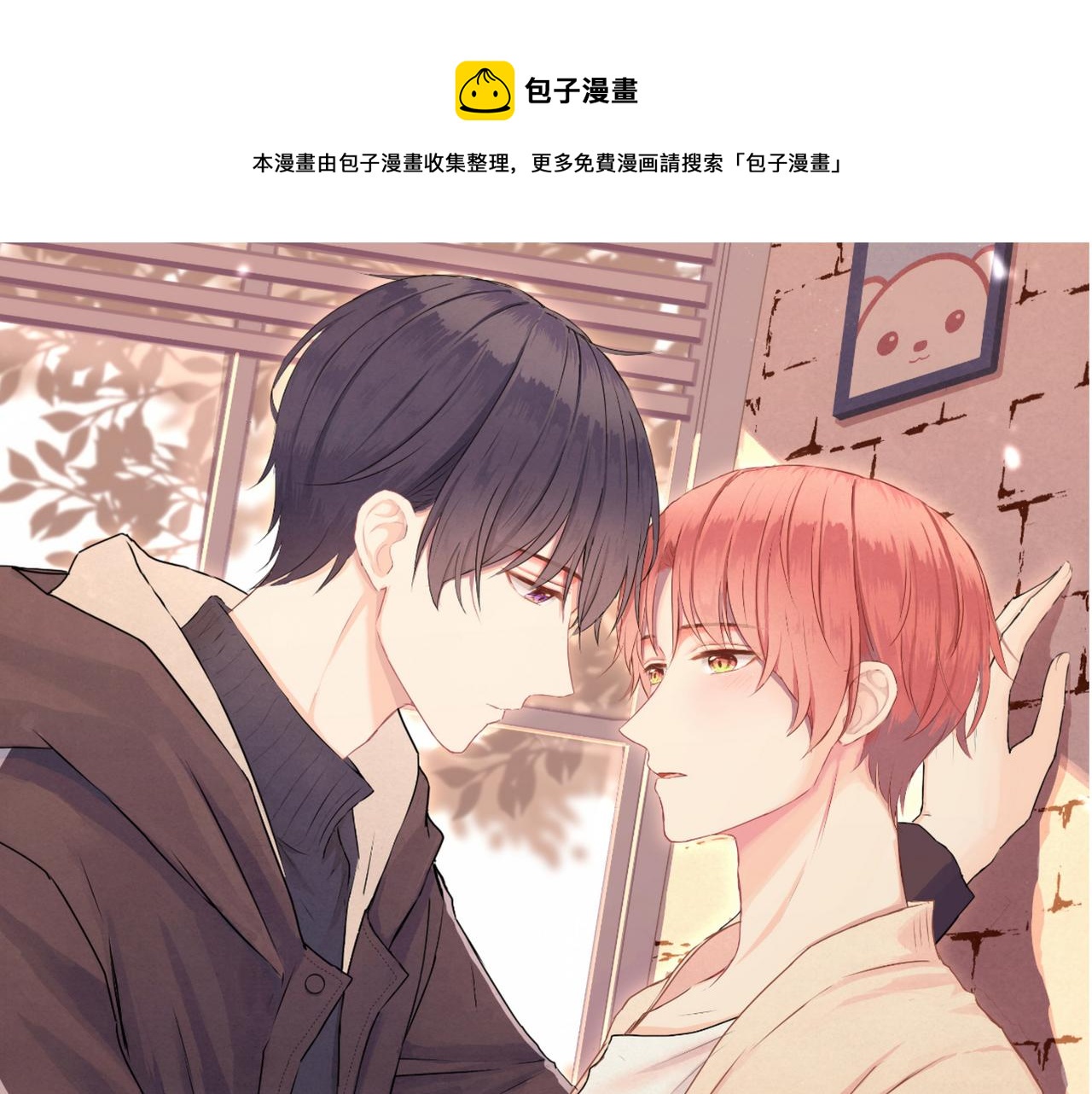 第44话 想更靠近你(1/2)-第44话