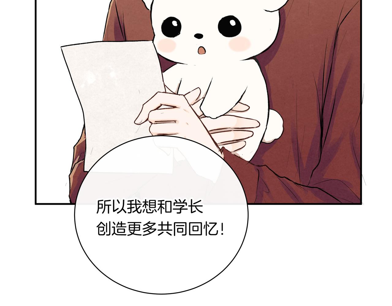 第44话 想更靠近你(1/2)-第44话