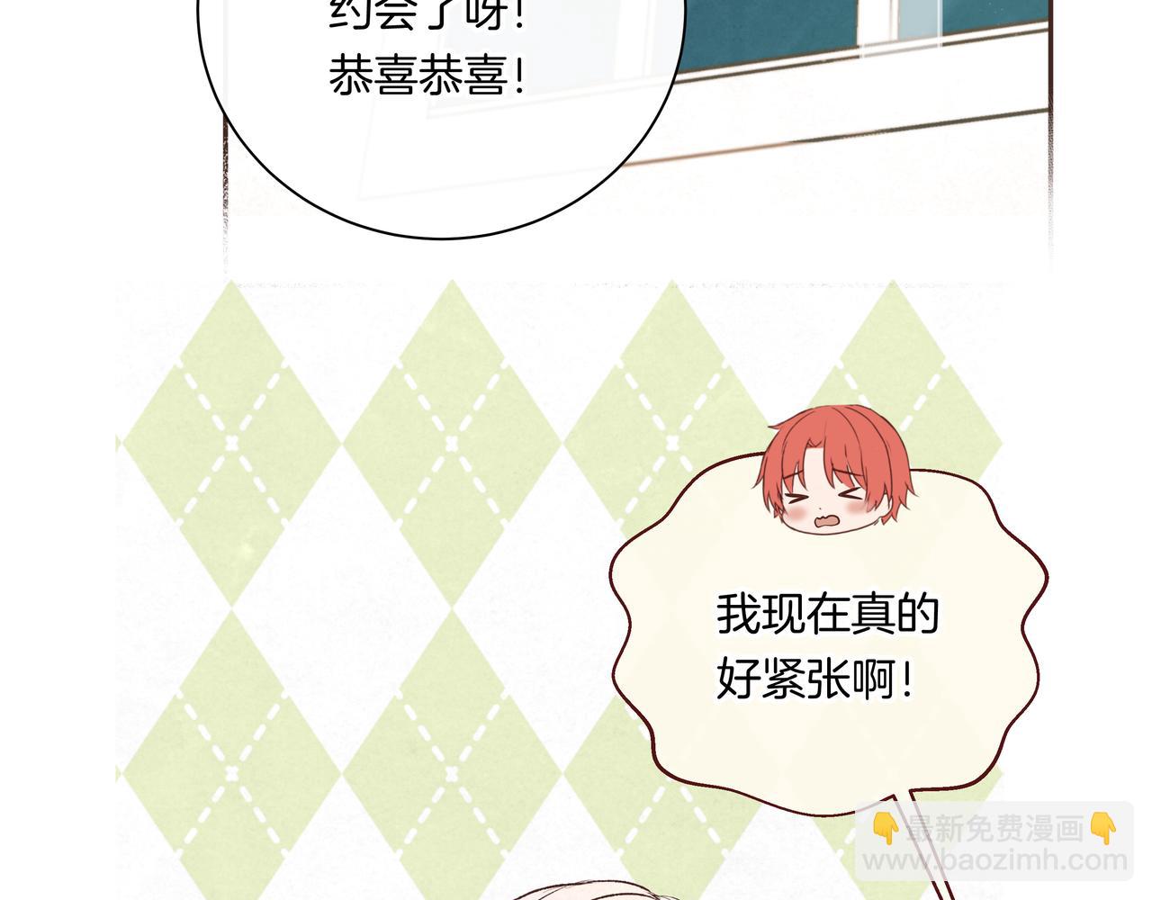 第44话 想更靠近你(1/2)-第44话