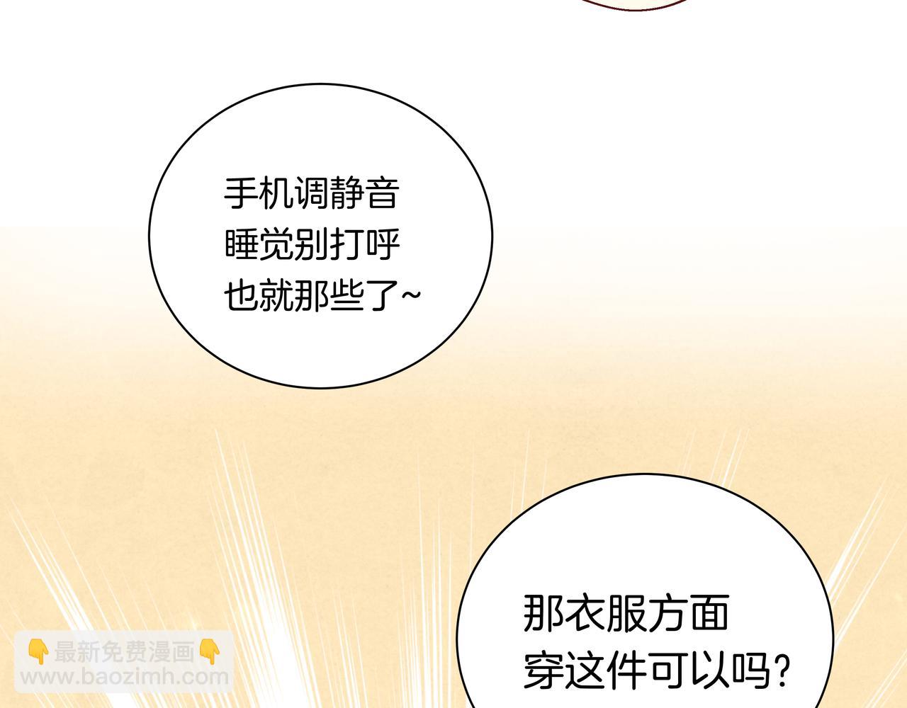 第44话 想更靠近你(1/2)-第44话