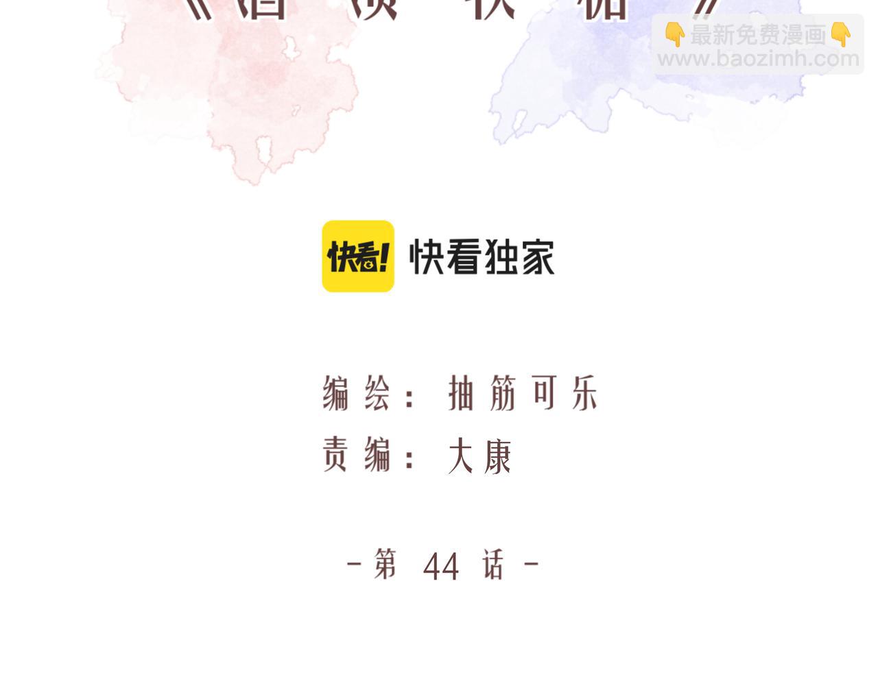 第44话 想更靠近你(1/2)-第44话