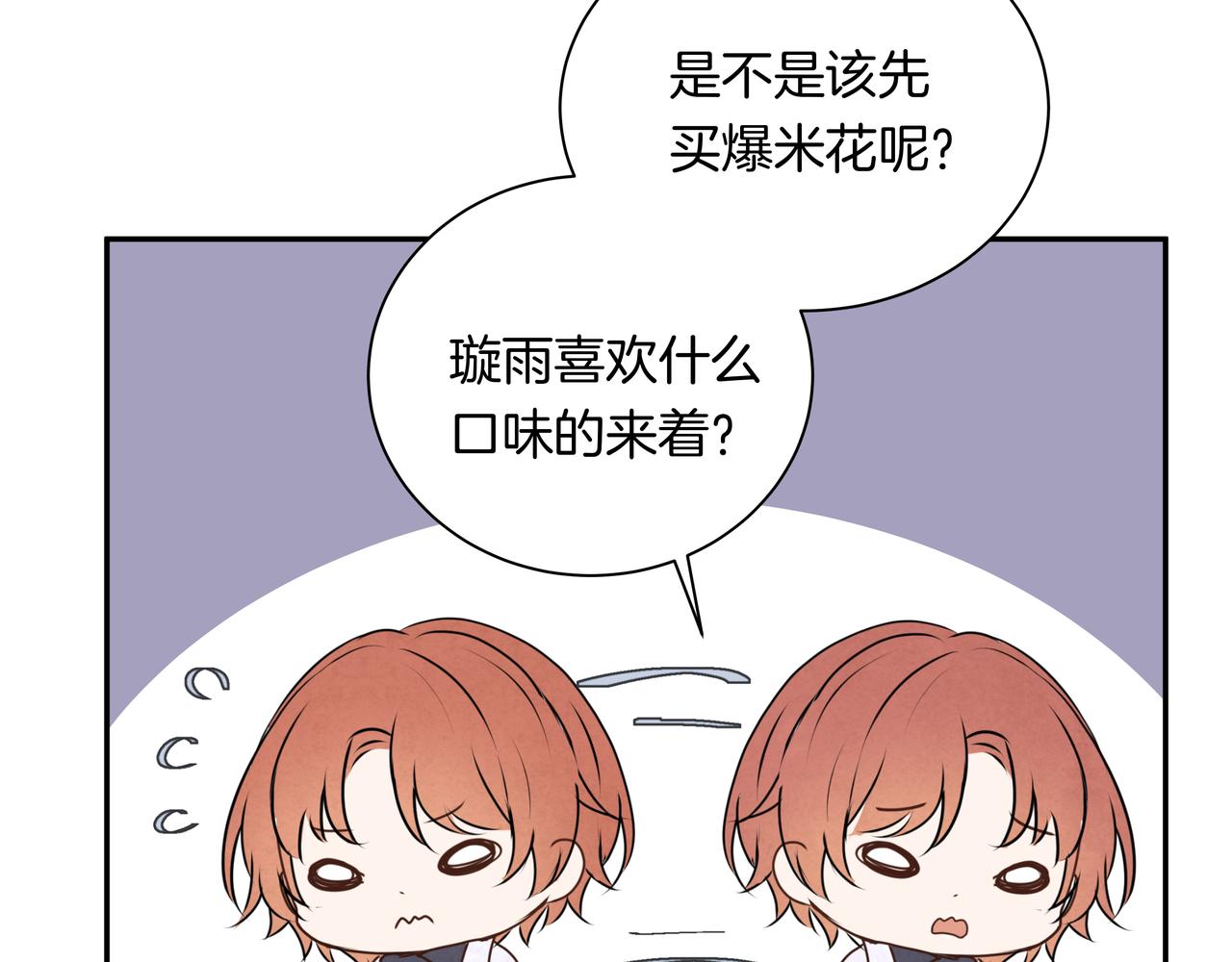 第44话 想更靠近你(1/2)-第44话