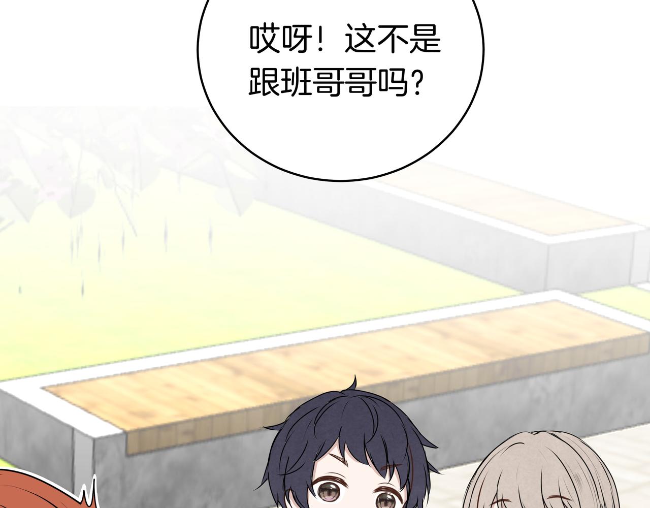 第44话 想更靠近你(1/2)-第44话