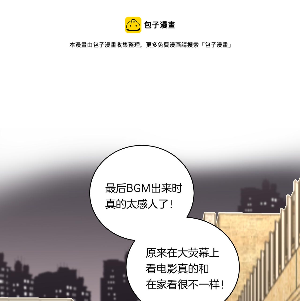 第46话 支棱起来(1/2)-第46话