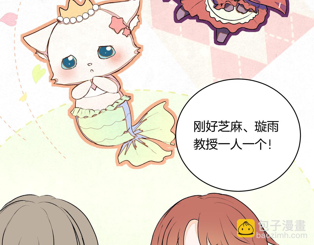 第46话 支棱起来(1/2)-第46话