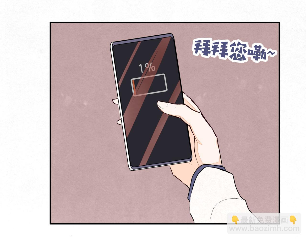 第46话 支棱起来(1/2)-第46话