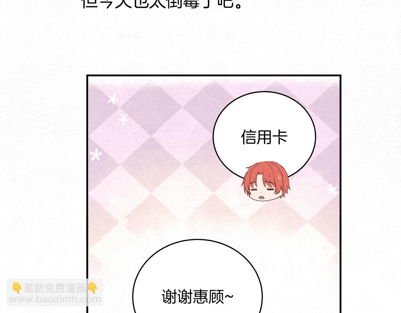 第46话 支棱起来(1/2)-第46话