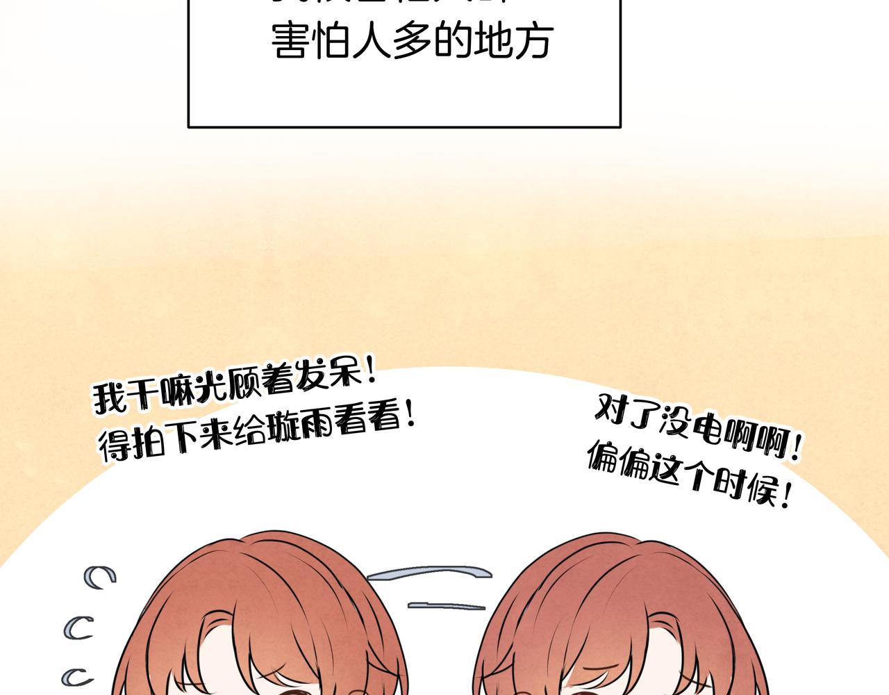 第46话 支棱起来(1/2)-第46话