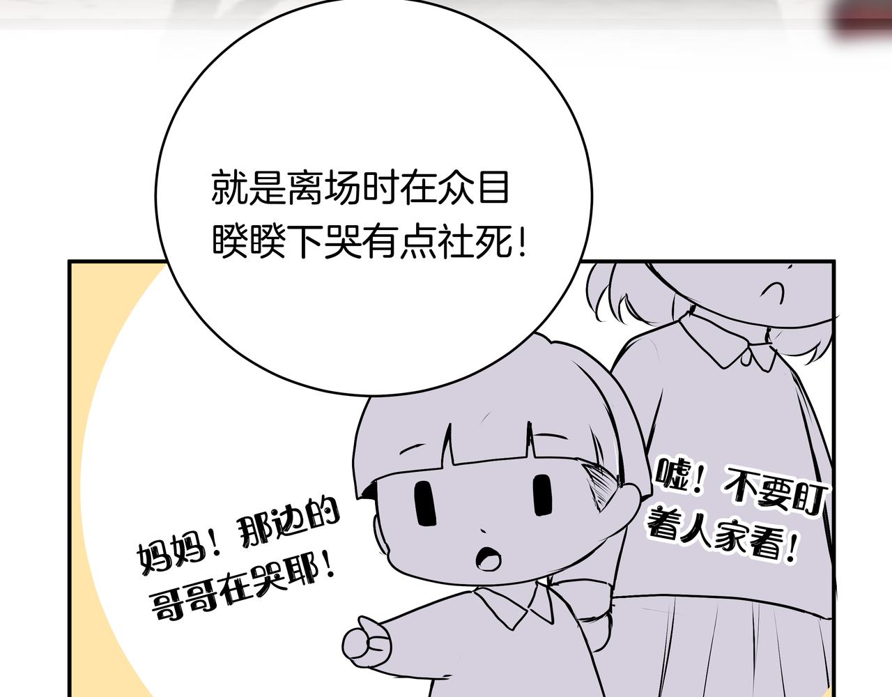 第46话 支棱起来(1/2)-第46话