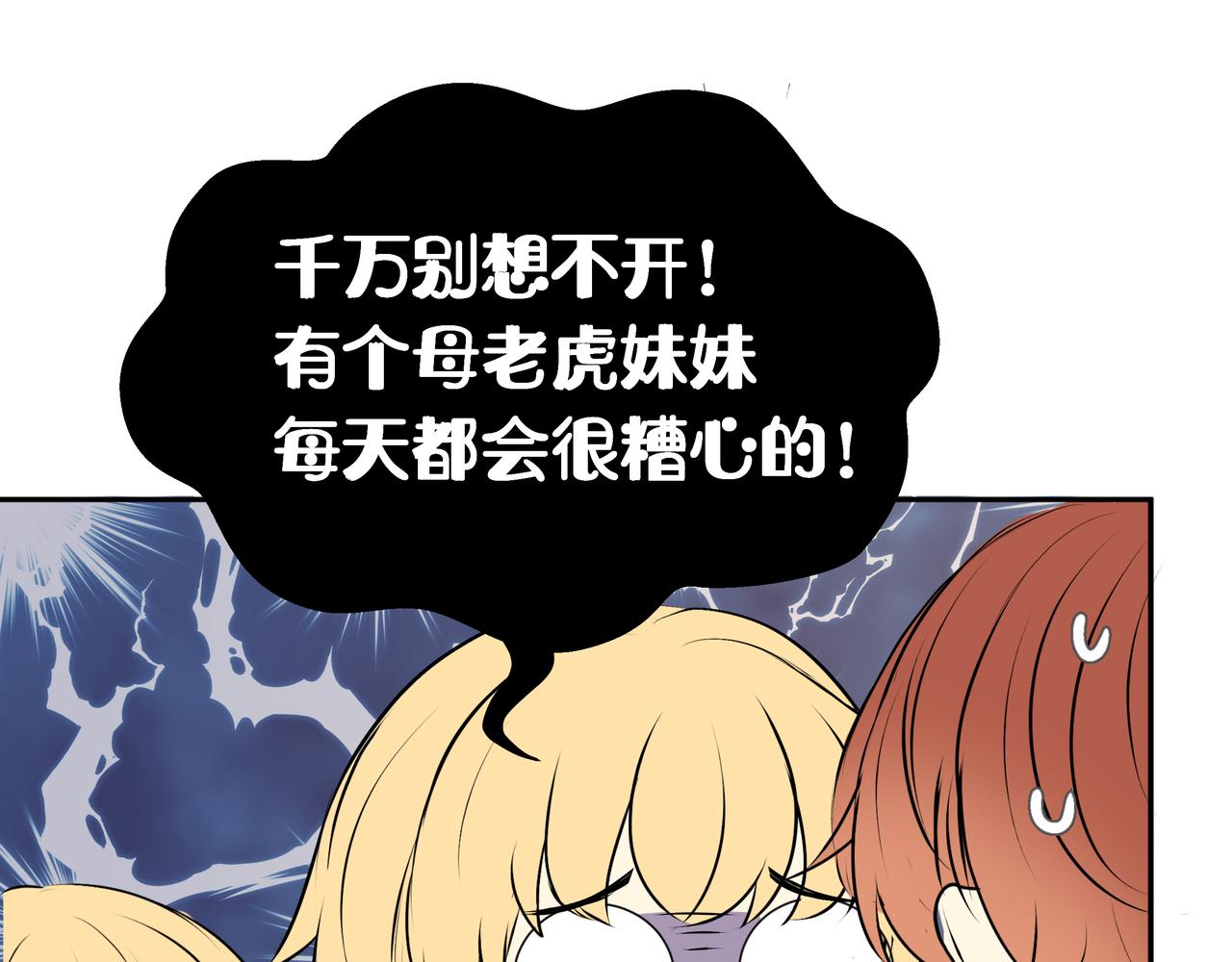 第48话 专属身份(1/2)-第48话