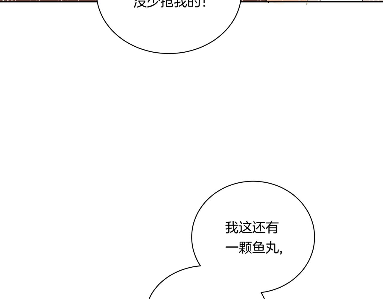 酒漬軟糖 - 第48話 專屬身份(1/2) - 1