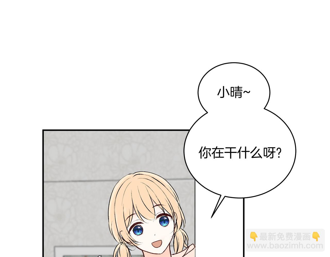 第50话 忘记带伞了！(1/2)-第50话