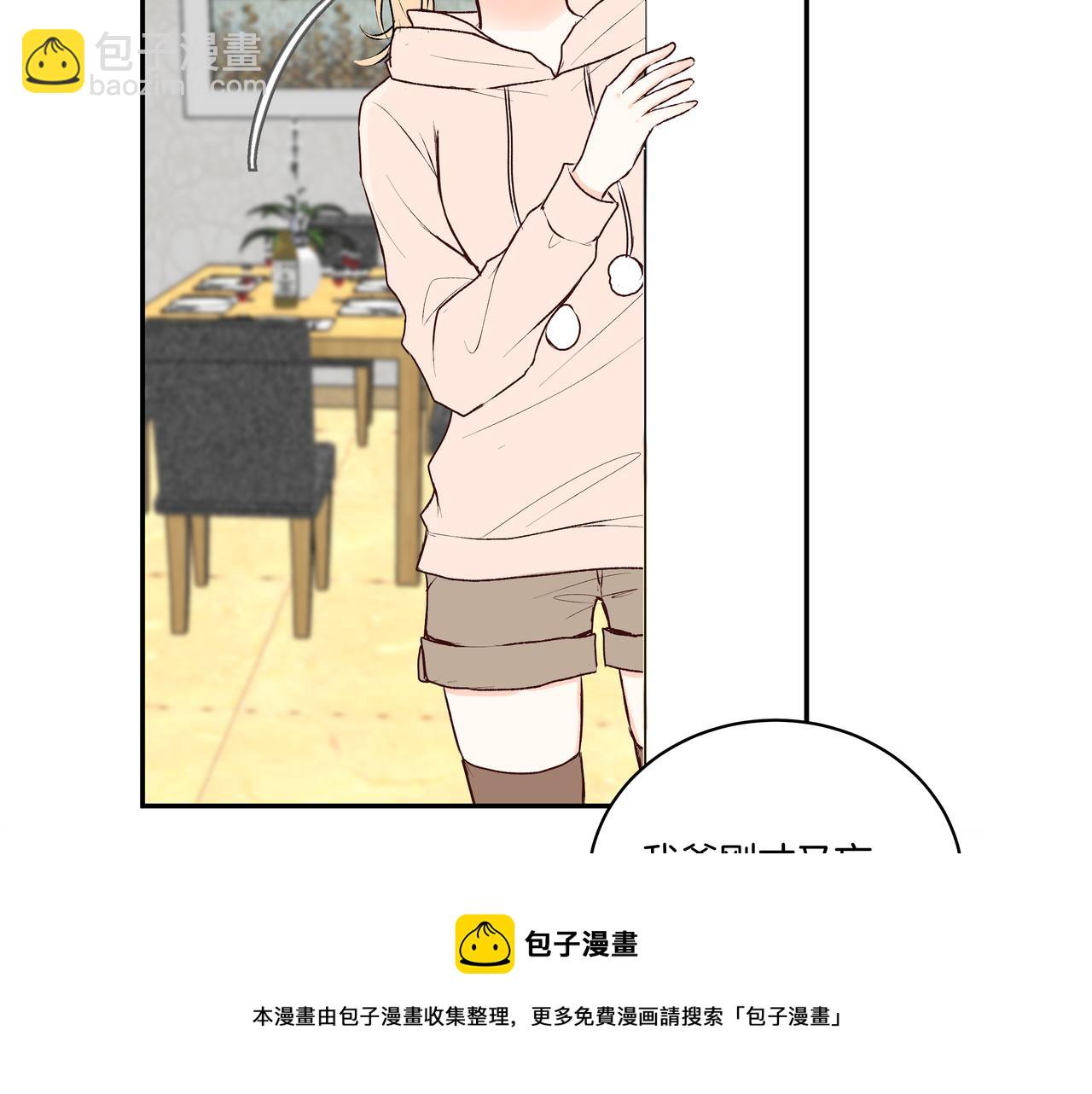 第50话 忘记带伞了！(1/2)-第50话