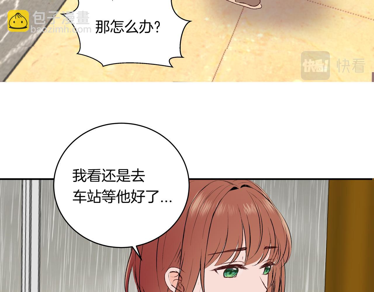 第50话 忘记带伞了！(1/2)-第50话