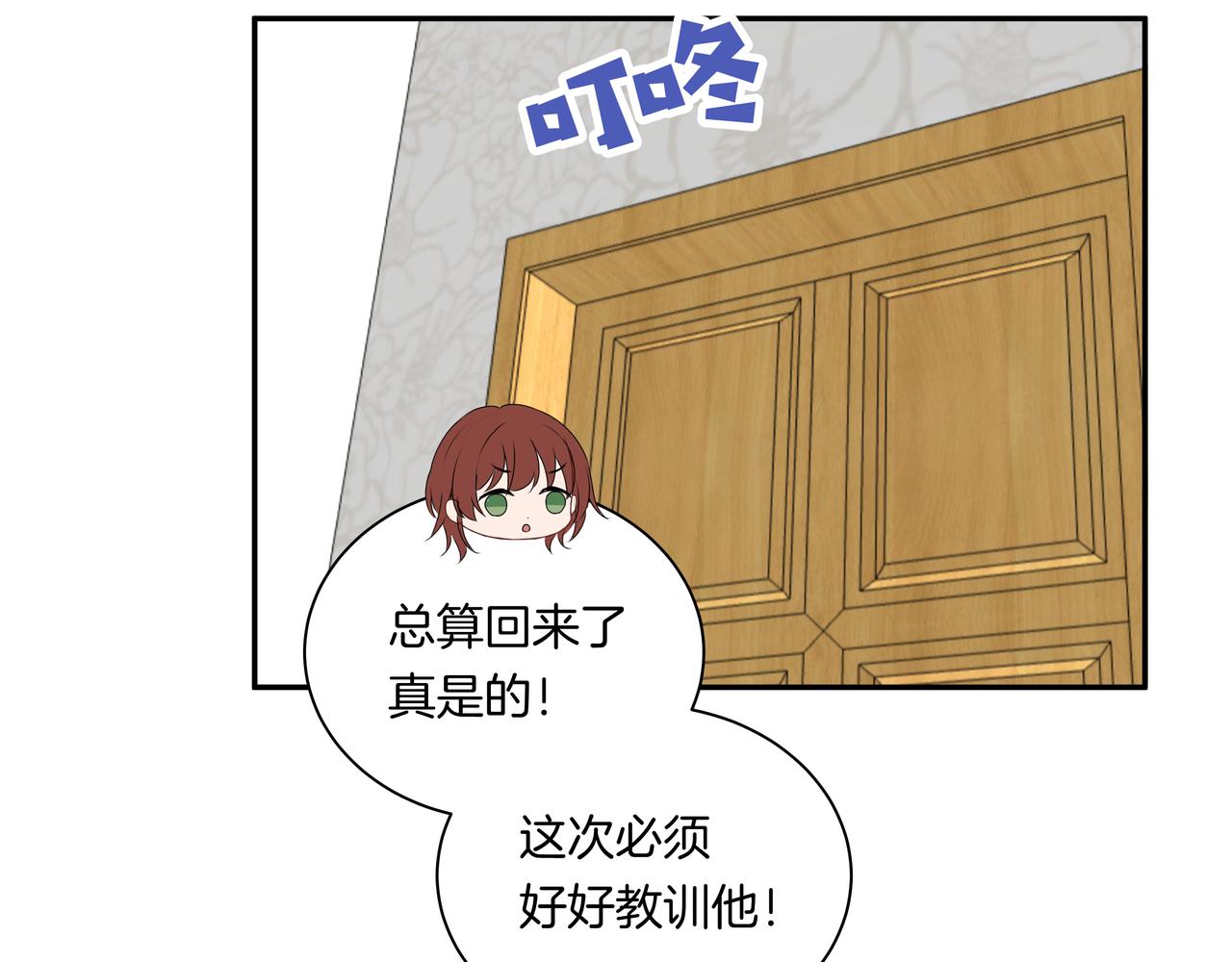 第50话 忘记带伞了！(1/2)-第50话