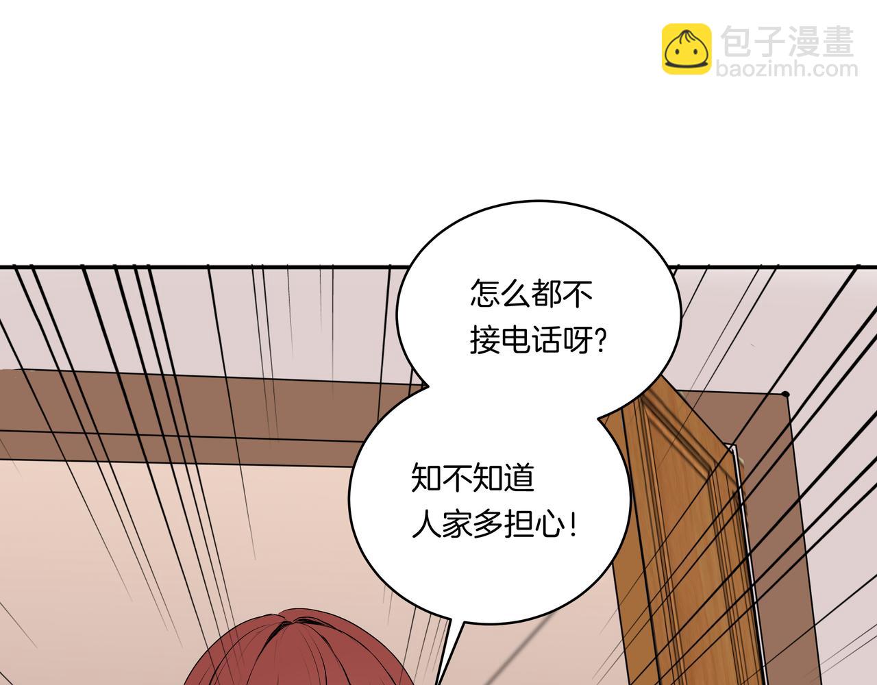 第50话 忘记带伞了！(1/2)-第50话