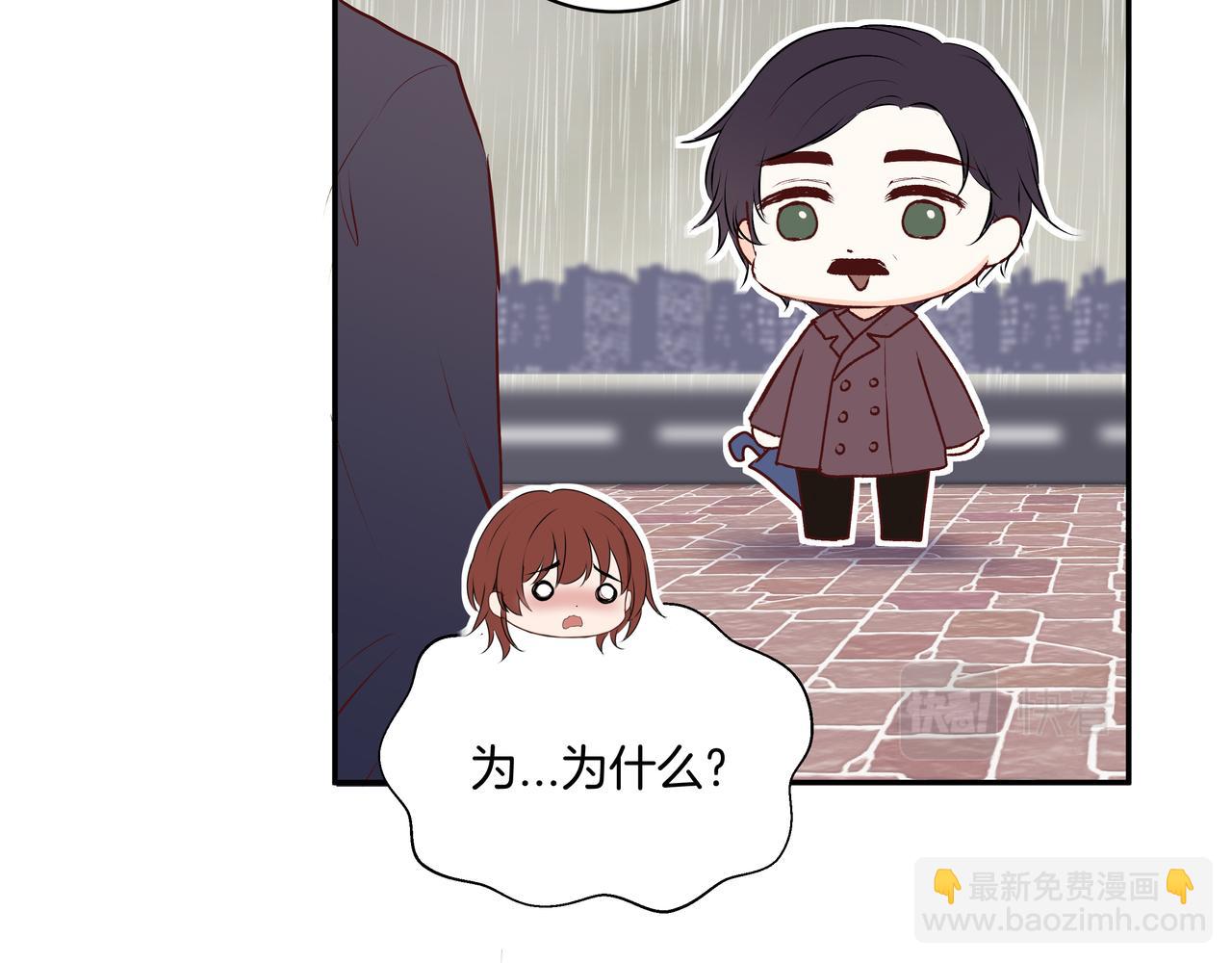 第50话 忘记带伞了！(1/2)-第50话