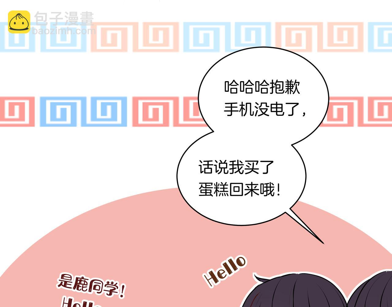 第50话 忘记带伞了！(1/2)-第50话