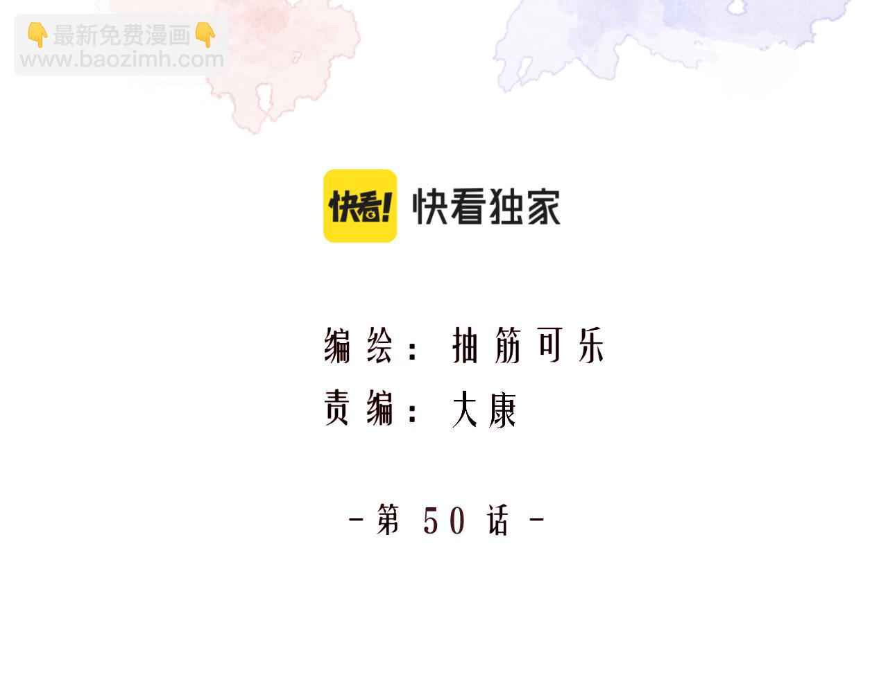 第50话 忘记带伞了！(1/2)-第50话