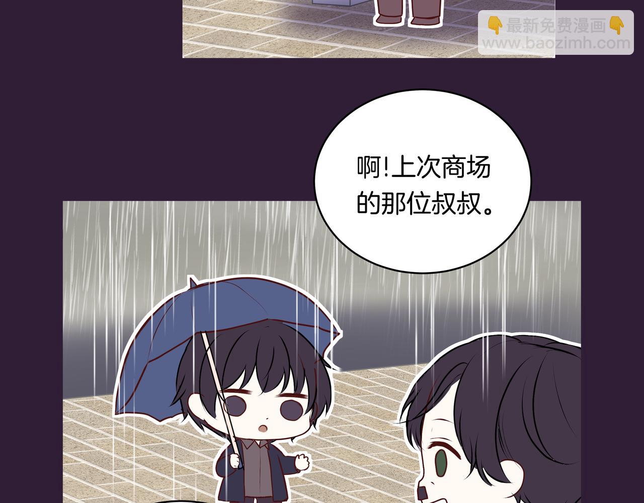 第50话 忘记带伞了！(1/2)-第50话