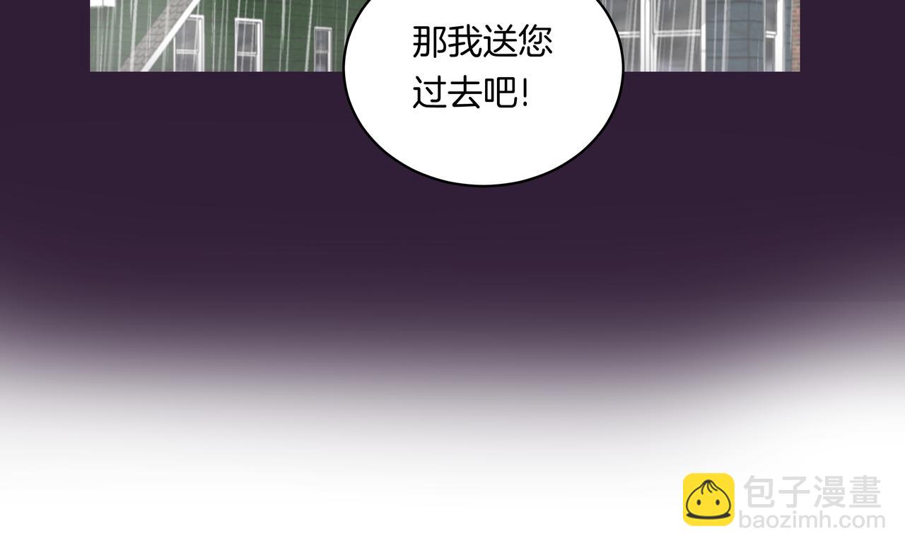 第50话 忘记带伞了！(1/2)-第50话