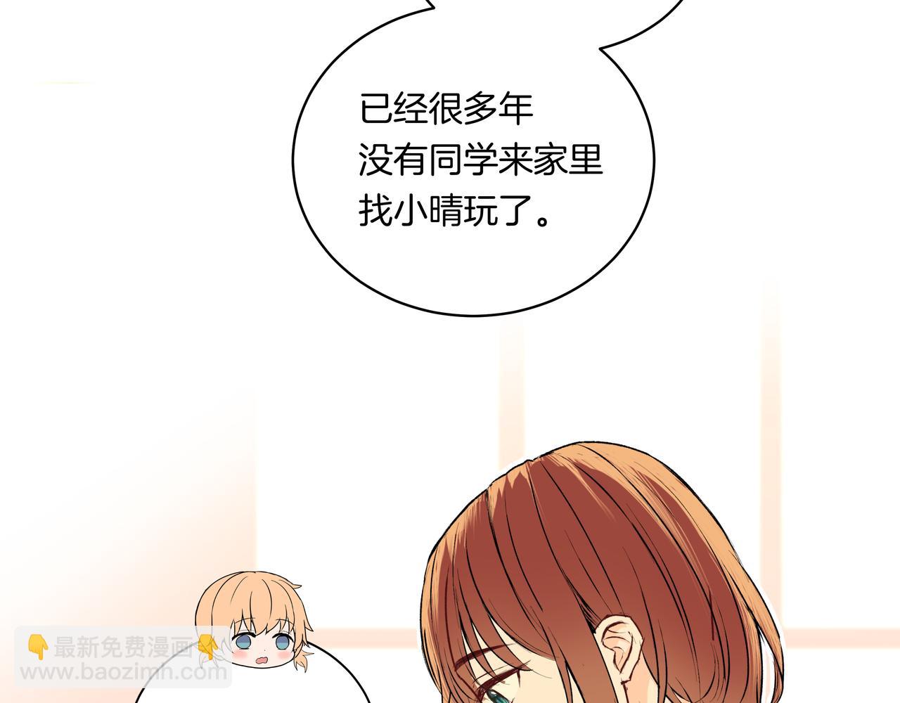 第50话 忘记带伞了！(1/2)-第50话