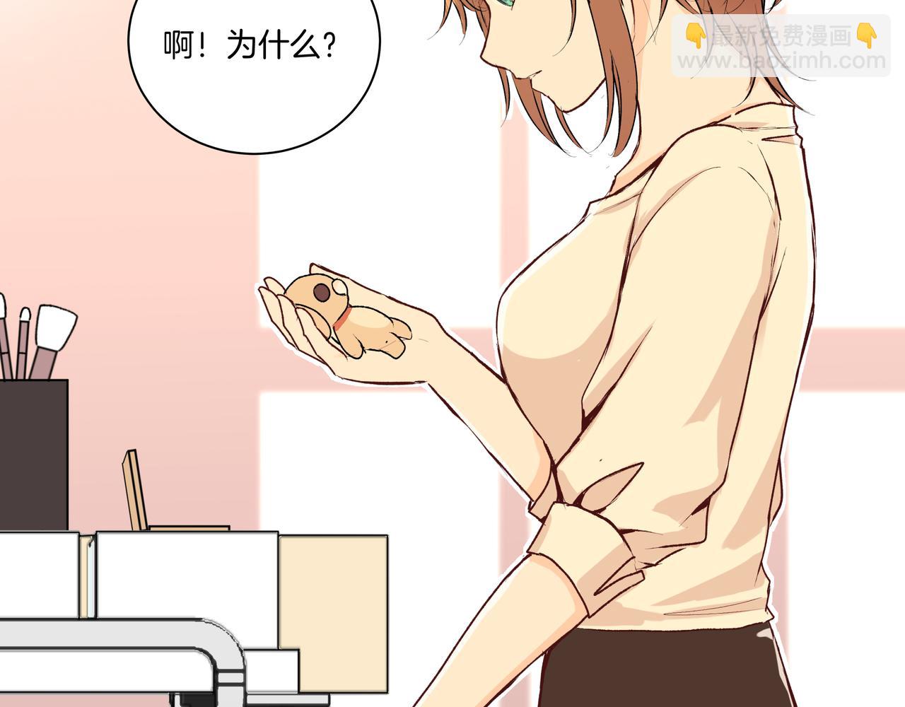 第50话 忘记带伞了！(1/2)-第50话