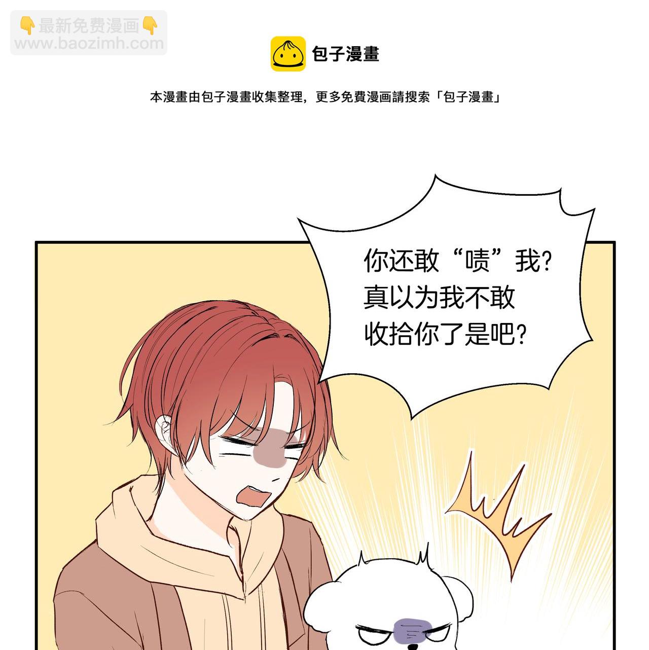 第52话 相似与区别(1/2)-第52话