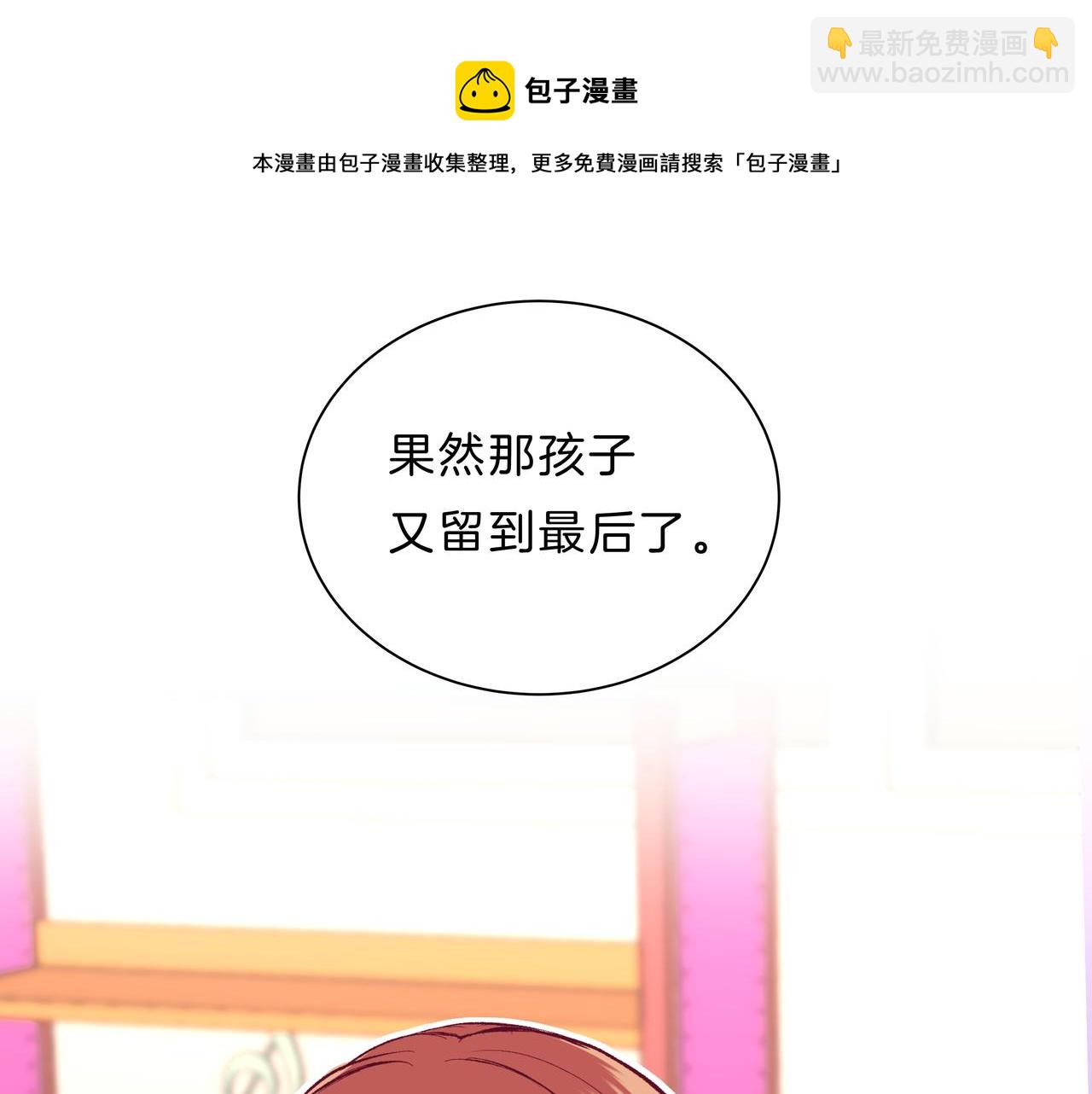 第52话 相似与区别(1/2)-第52话