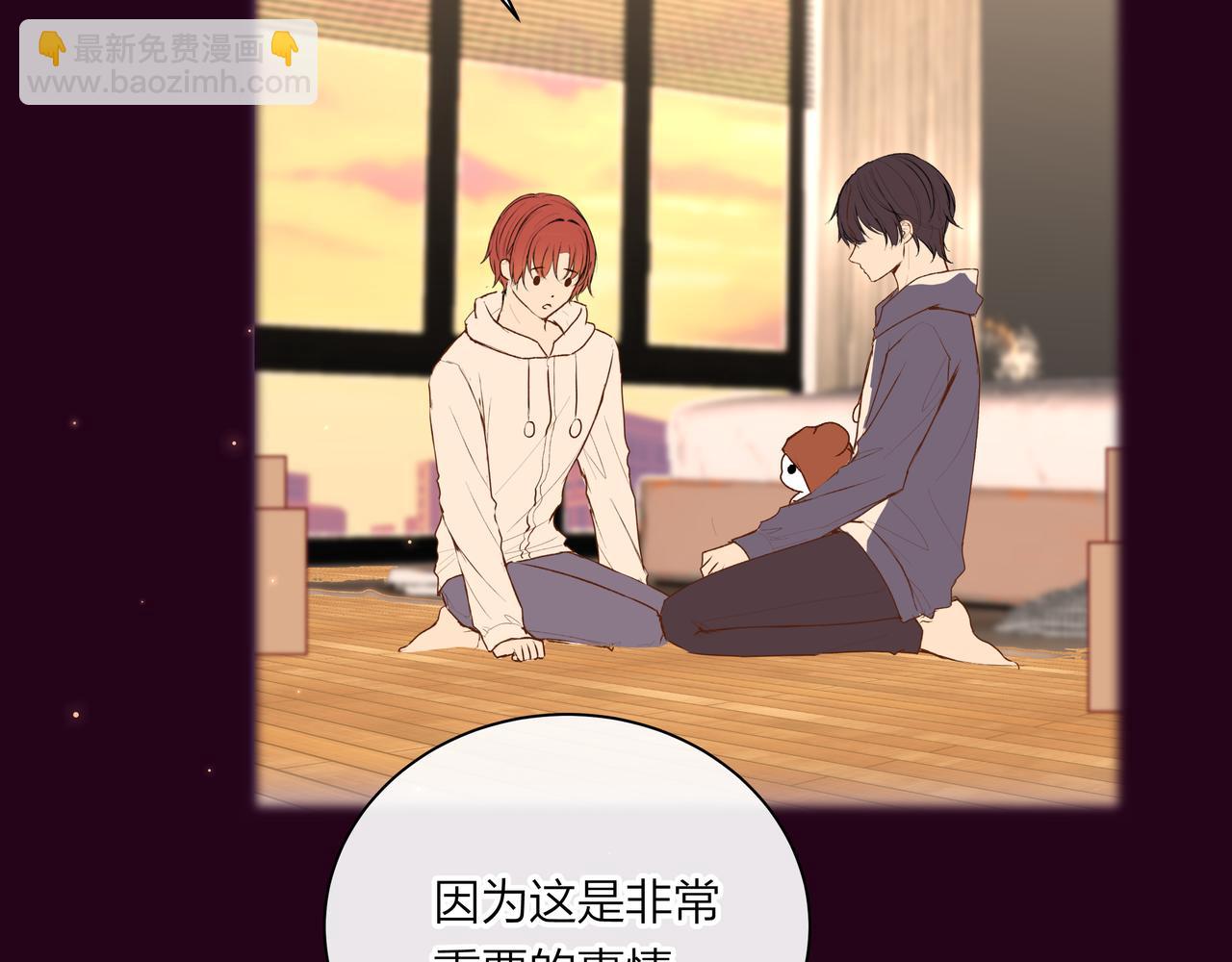 第54话 他又觉得他行了(1/2)-第54话