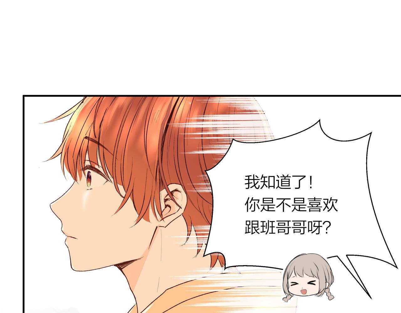 第54话 他又觉得他行了(1/2)-第54话