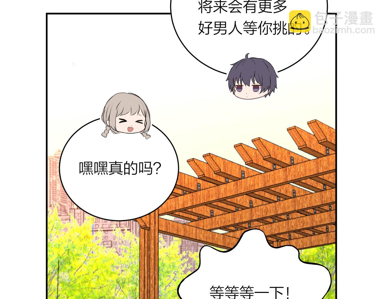 第54话 他又觉得他行了(1/2)-第54话