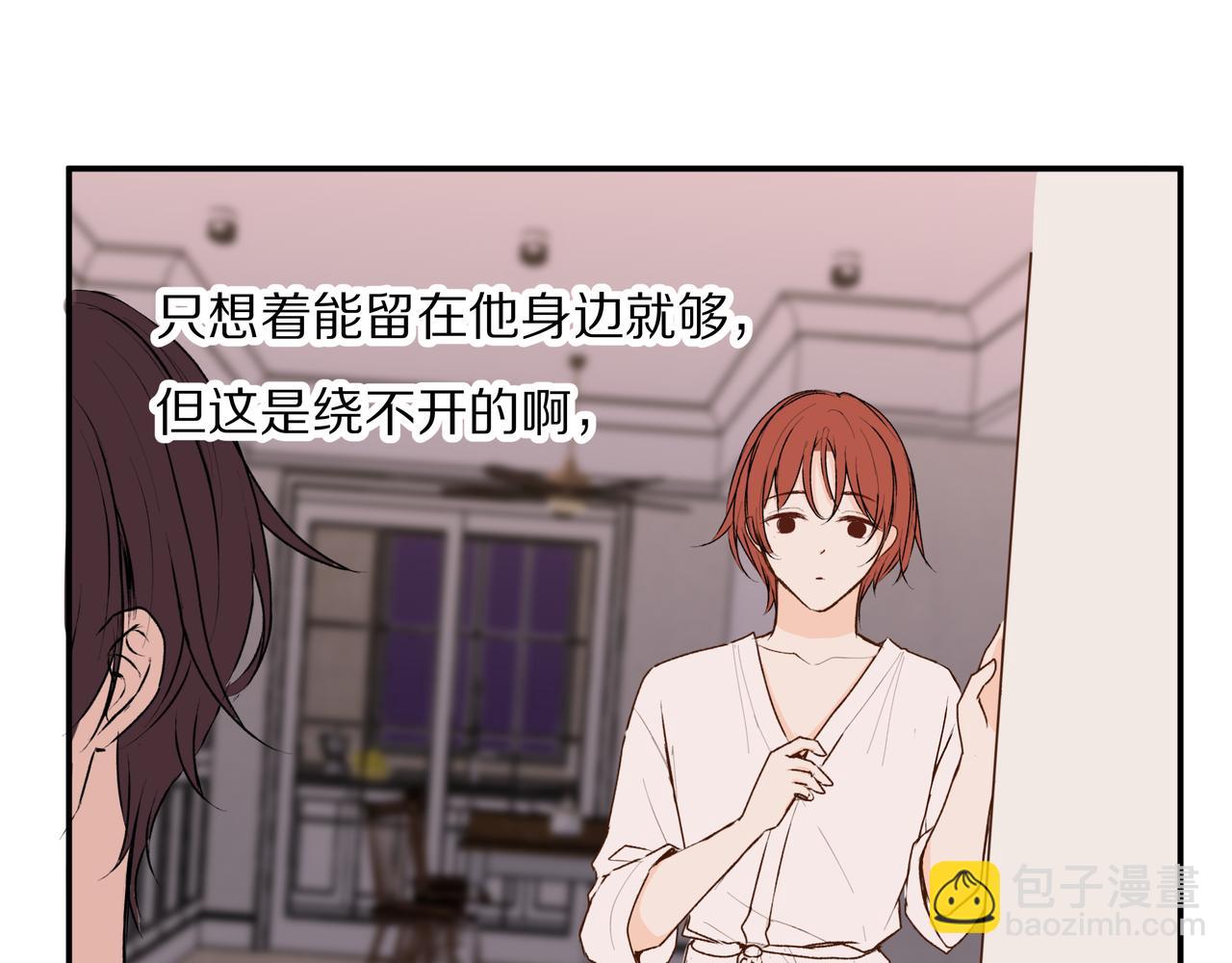 第54话 他又觉得他行了(1/2)-第54话