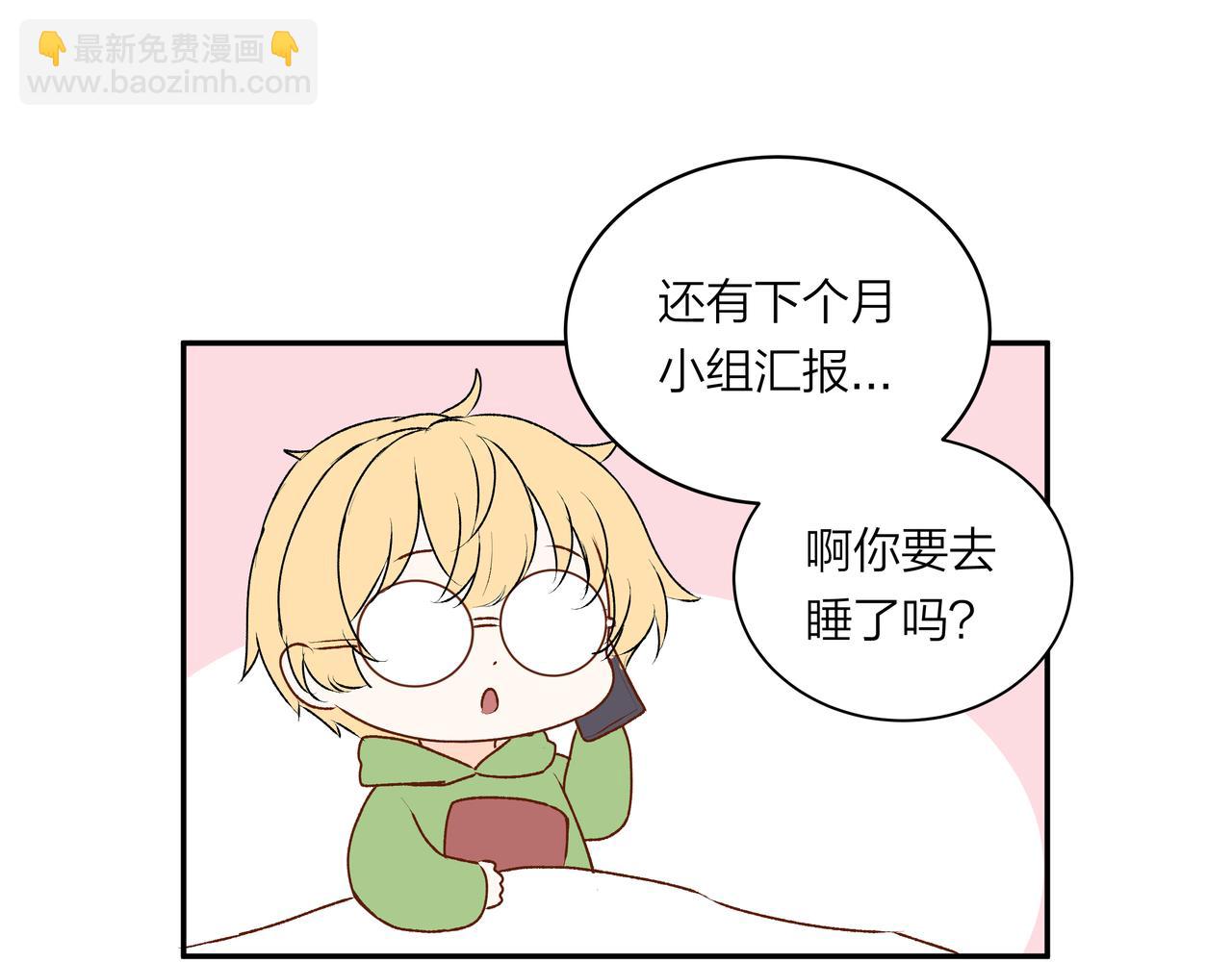 第54话 他又觉得他行了(1/2)-第54话