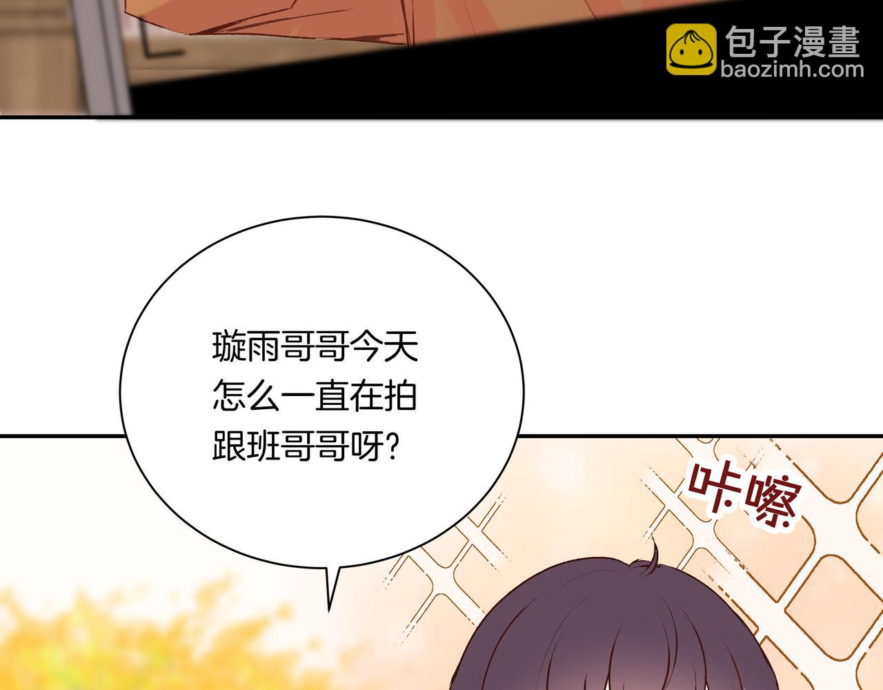 第54话 他又觉得他行了(1/2)-第54话