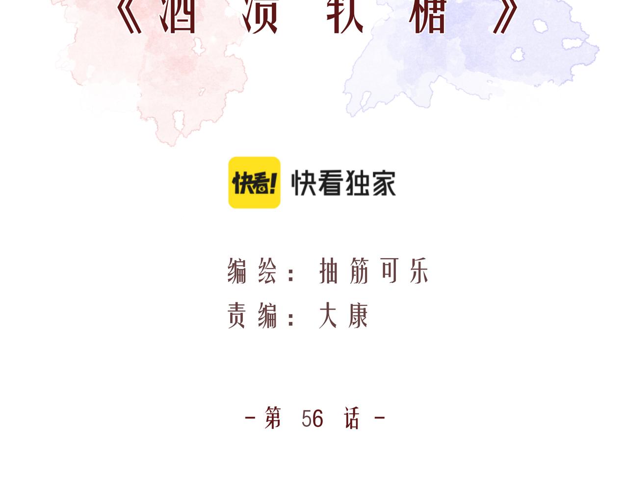 第56话 未能剪断的遗憾(1/2)-第56话