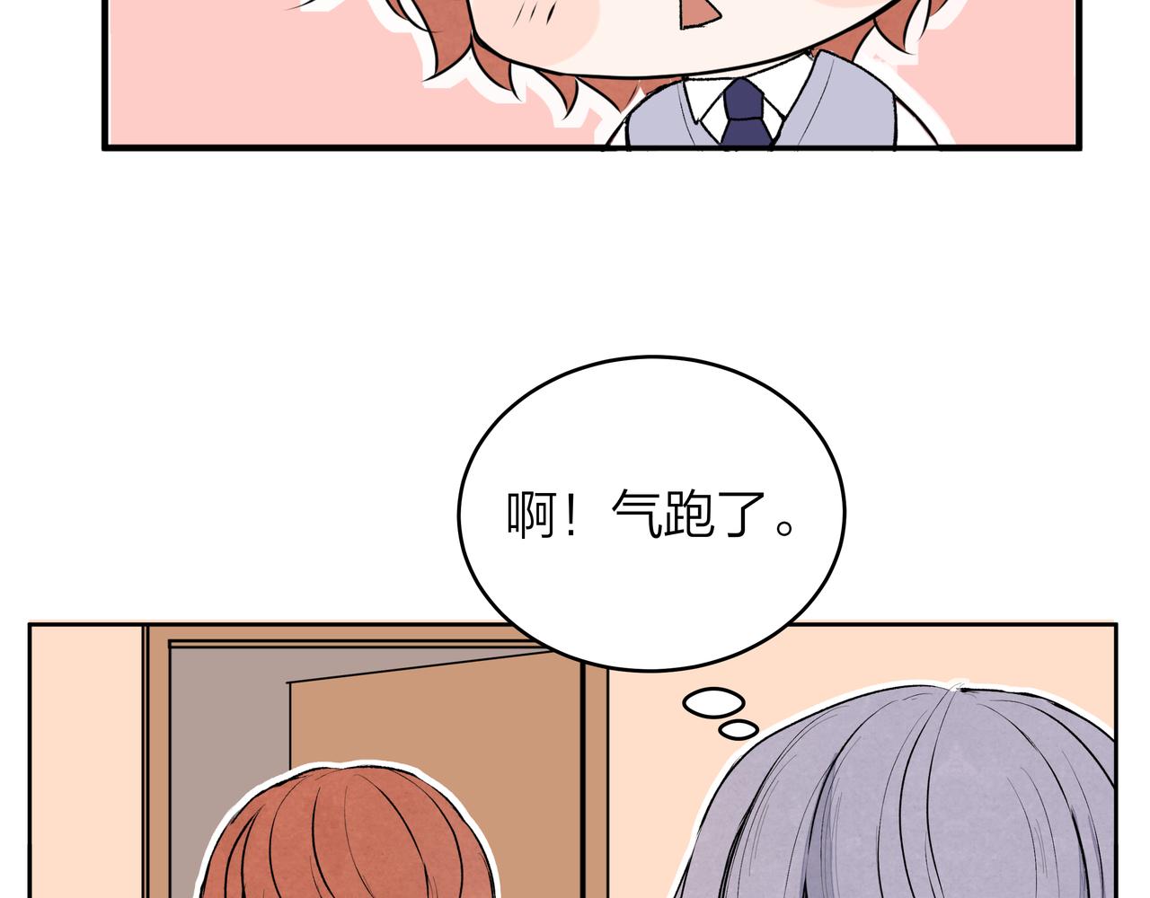 第56话 未能剪断的遗憾(1/2)-第56话