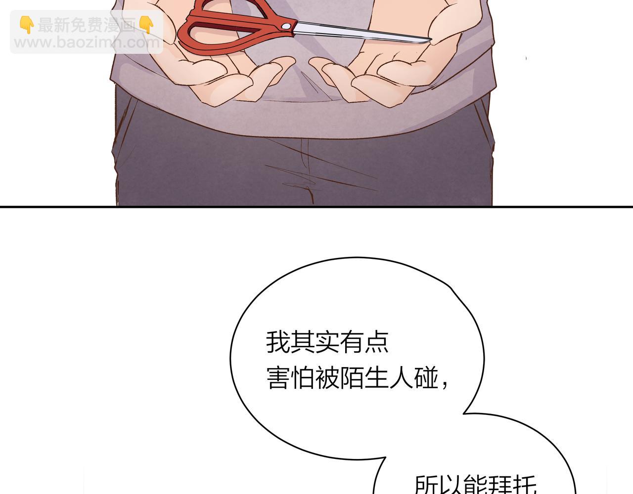 第56话 未能剪断的遗憾(1/2)-第56话