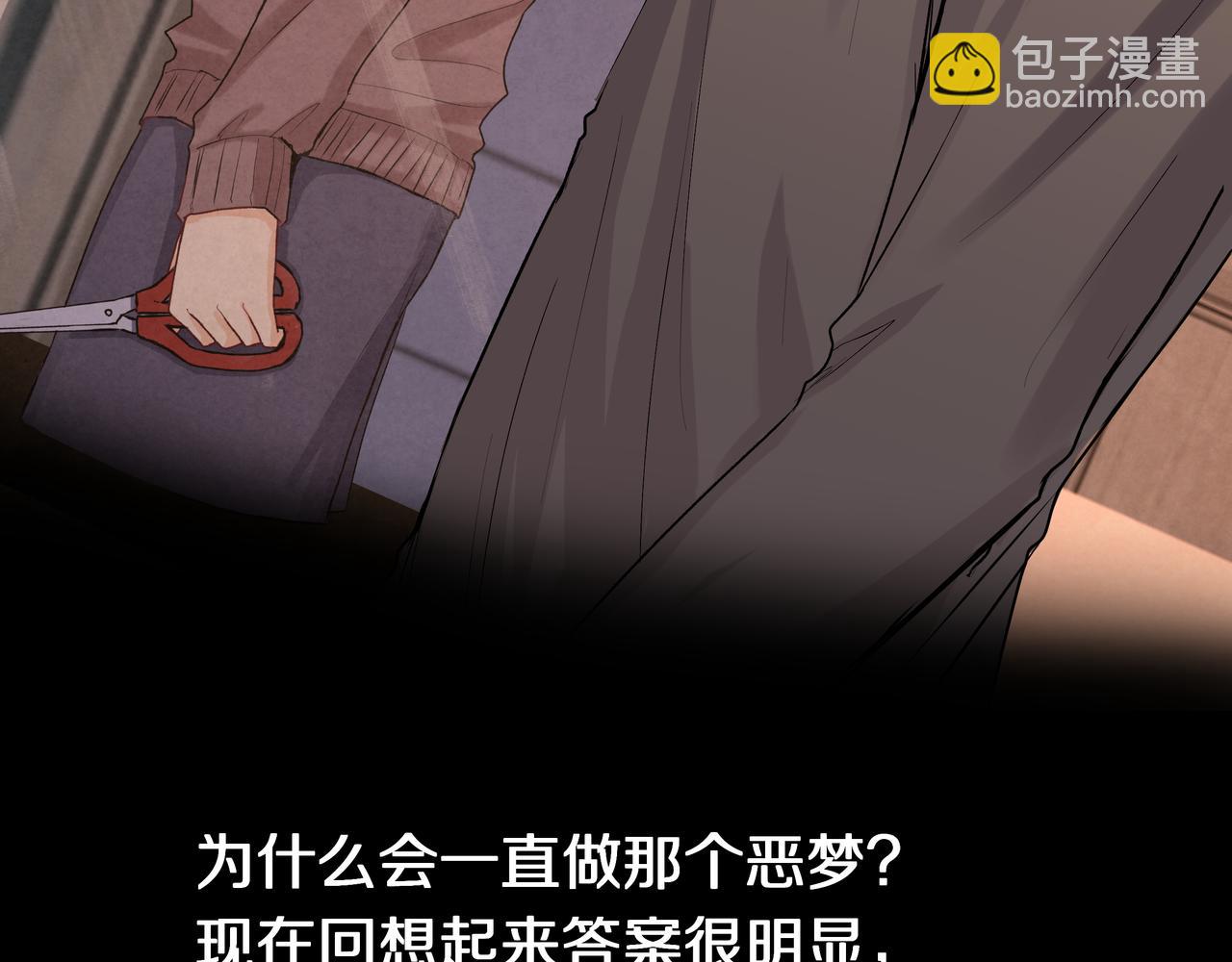 第56话 未能剪断的遗憾(1/2)-第56话